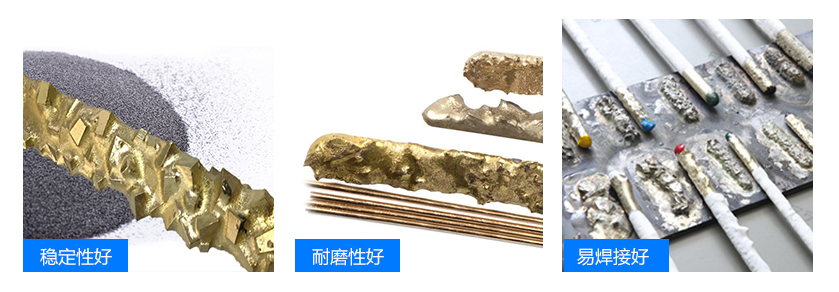 硬質(zhì)合金YD型焊條產(chǎn)品優(yōu)勢